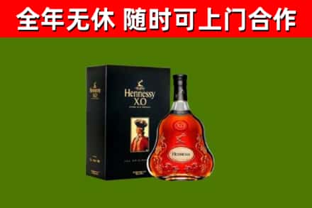 桂林市烟酒回收轩尼诗XO.jpg