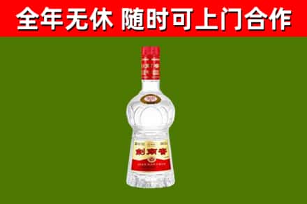 桂林市回收剑南春