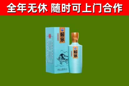 桂林市回收赖茅