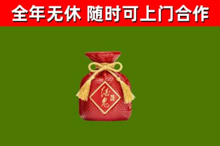 桂林市烟酒回收酒鬼酒.jpg