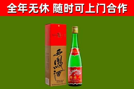 桂林市烟酒回收西凤酒绿瓶.jpg